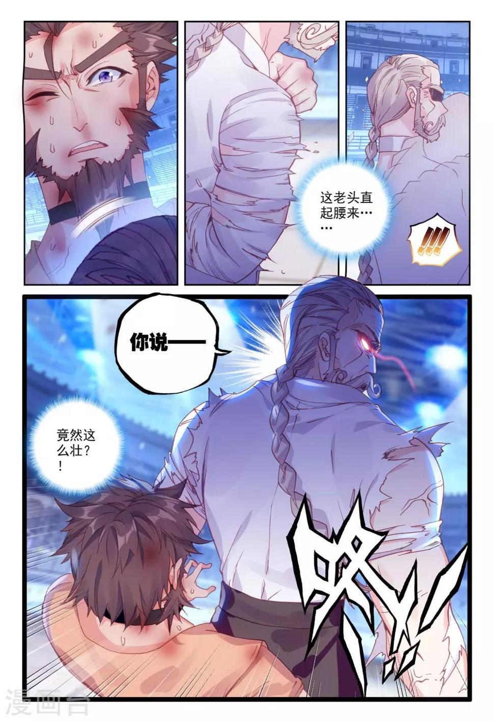 第30话 金堡·弗格森vs格斯特20