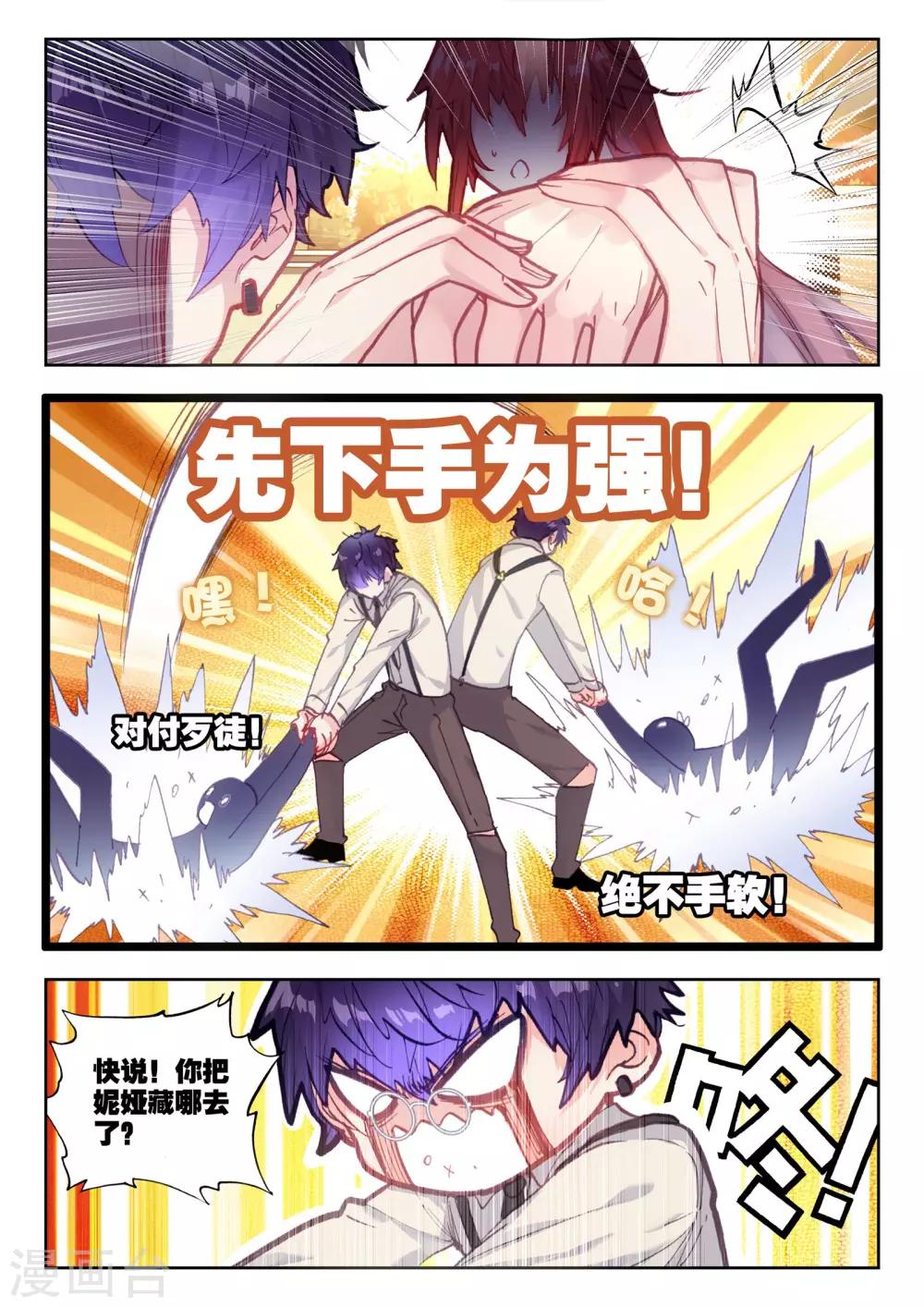 第17话 妮娅遇险记7