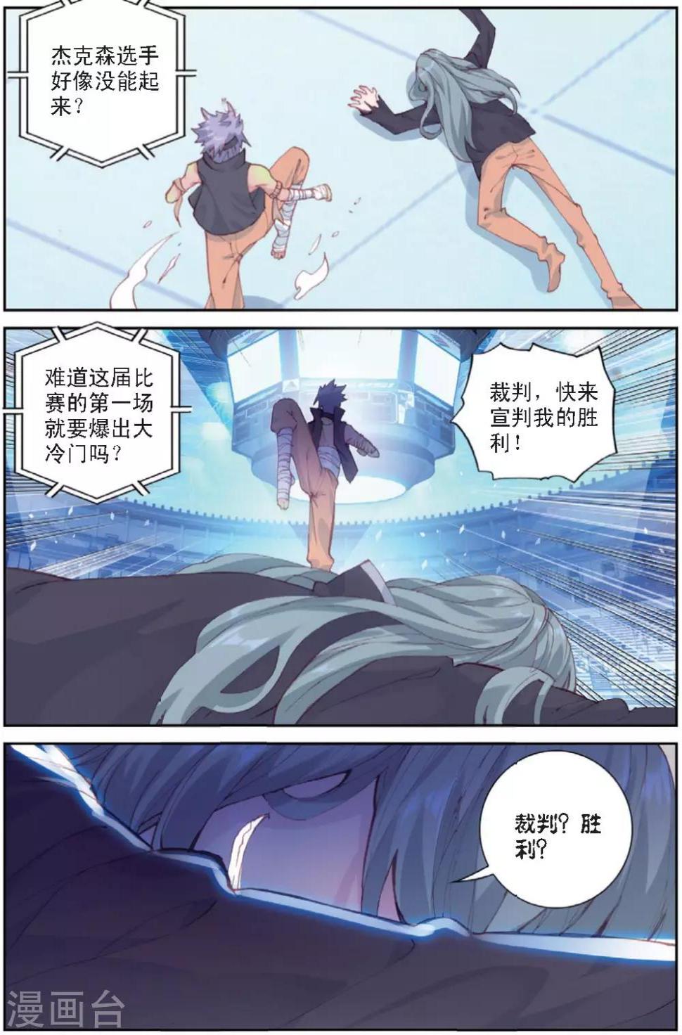 第28话 贾托尼vs杰克森117