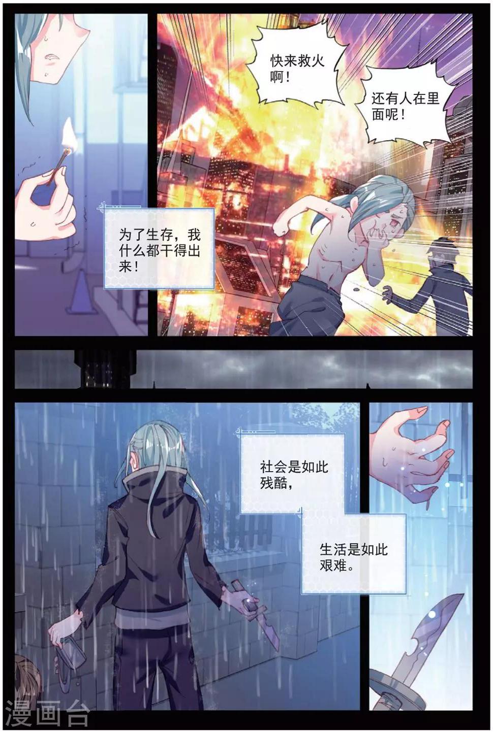 第29话 贾托尼vs杰克森213