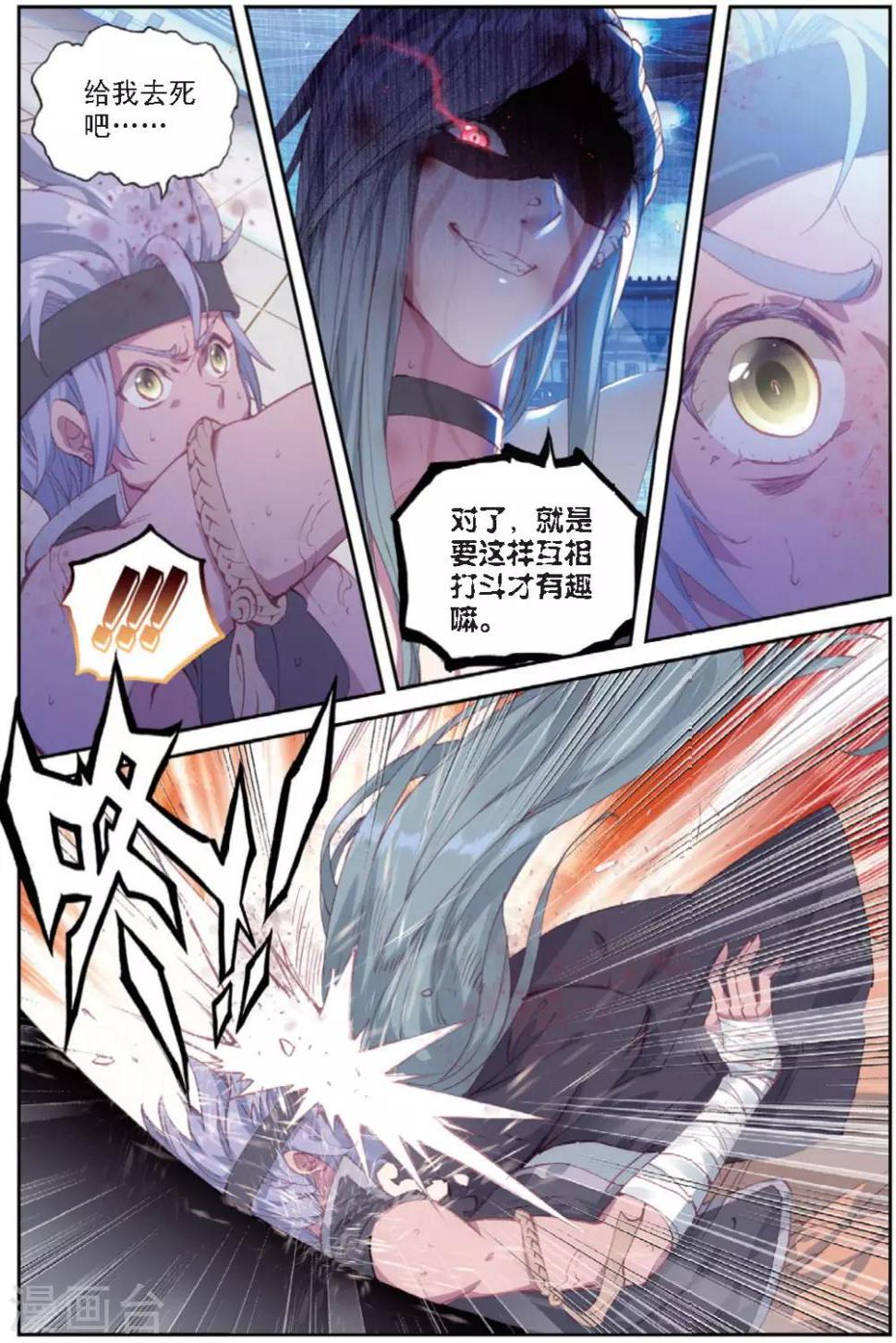 第28话 贾托尼vs杰克森120
