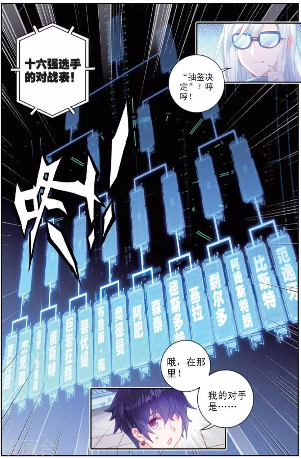 第28话 贾托尼vs杰克森16