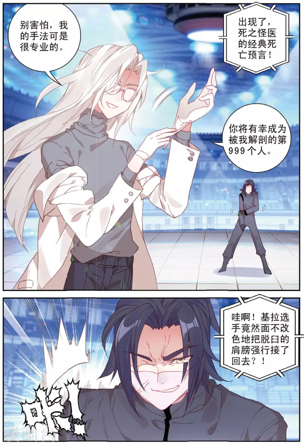 第37话 观战112