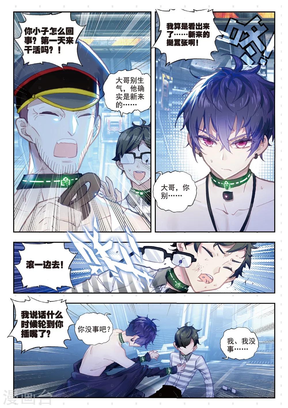 第12话 阿布诺斯克监狱12