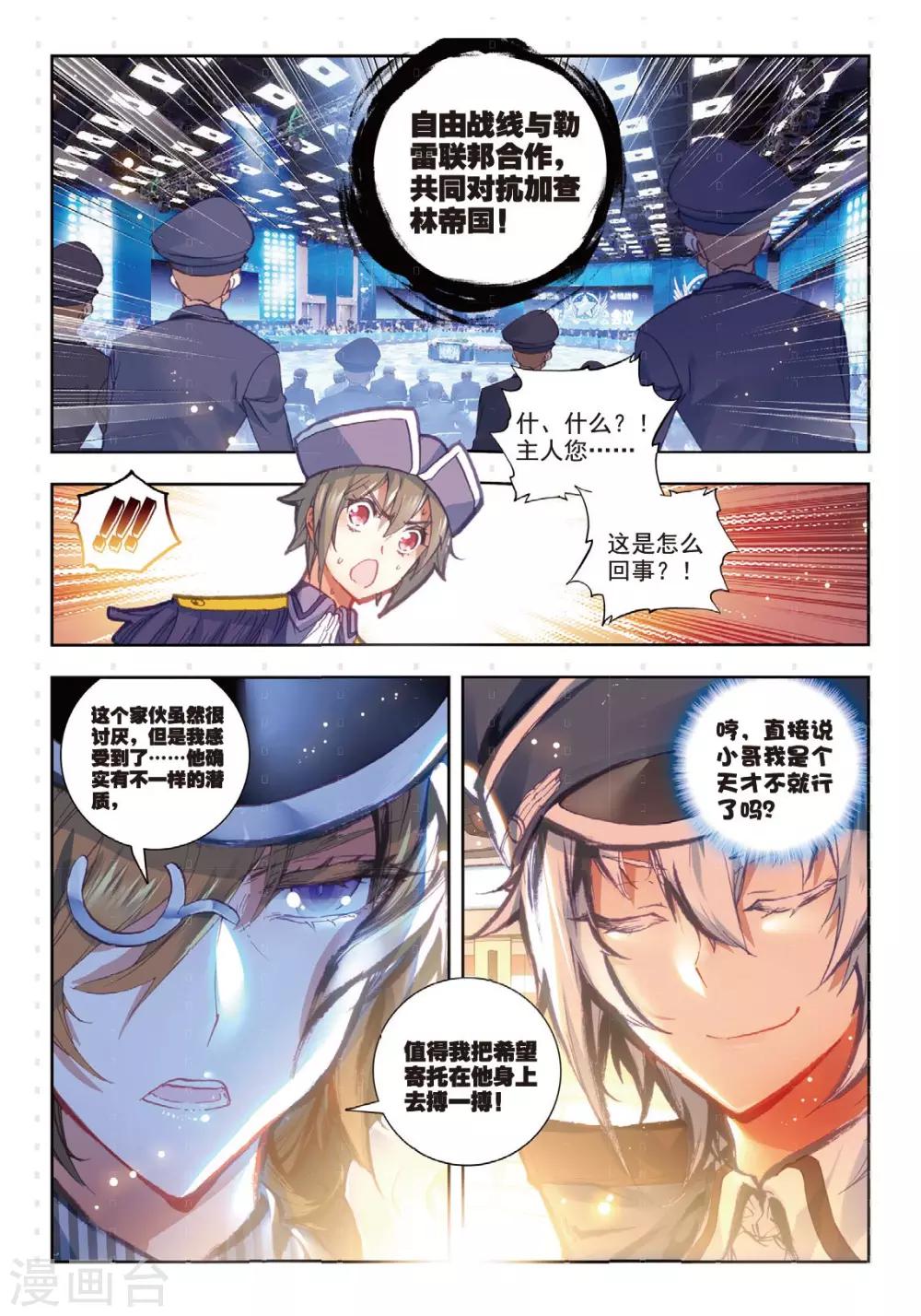 第7话 小胖子vs大小姐14
