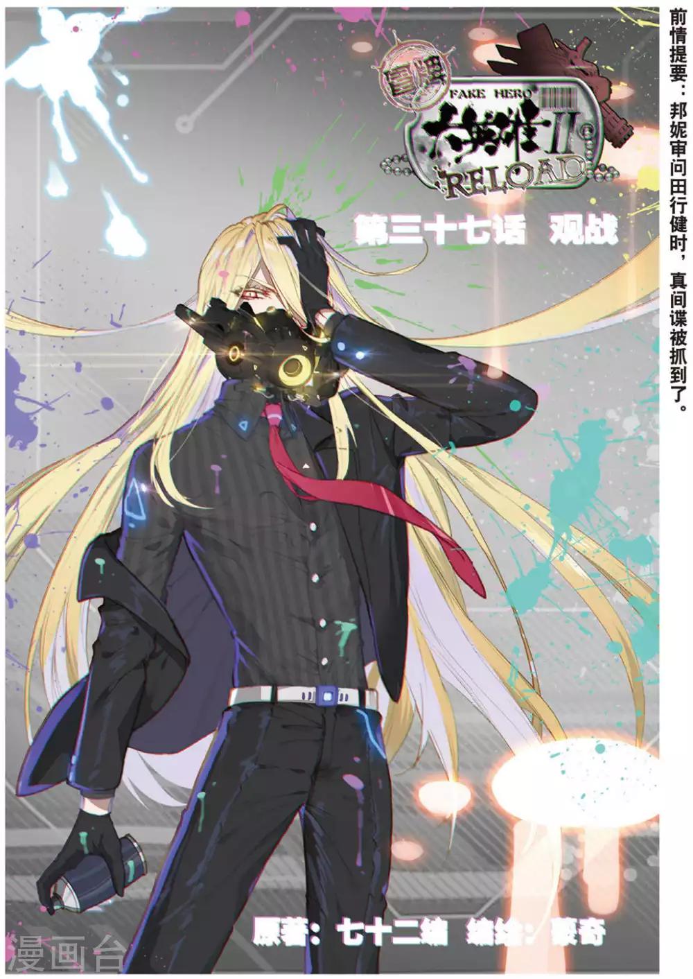第37话 观战10