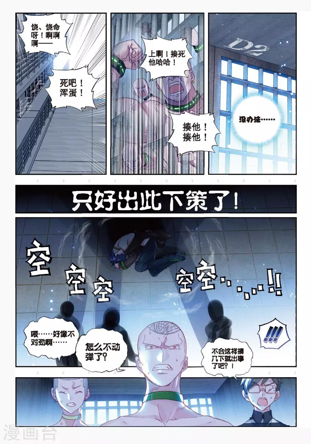 第4话 梦游4