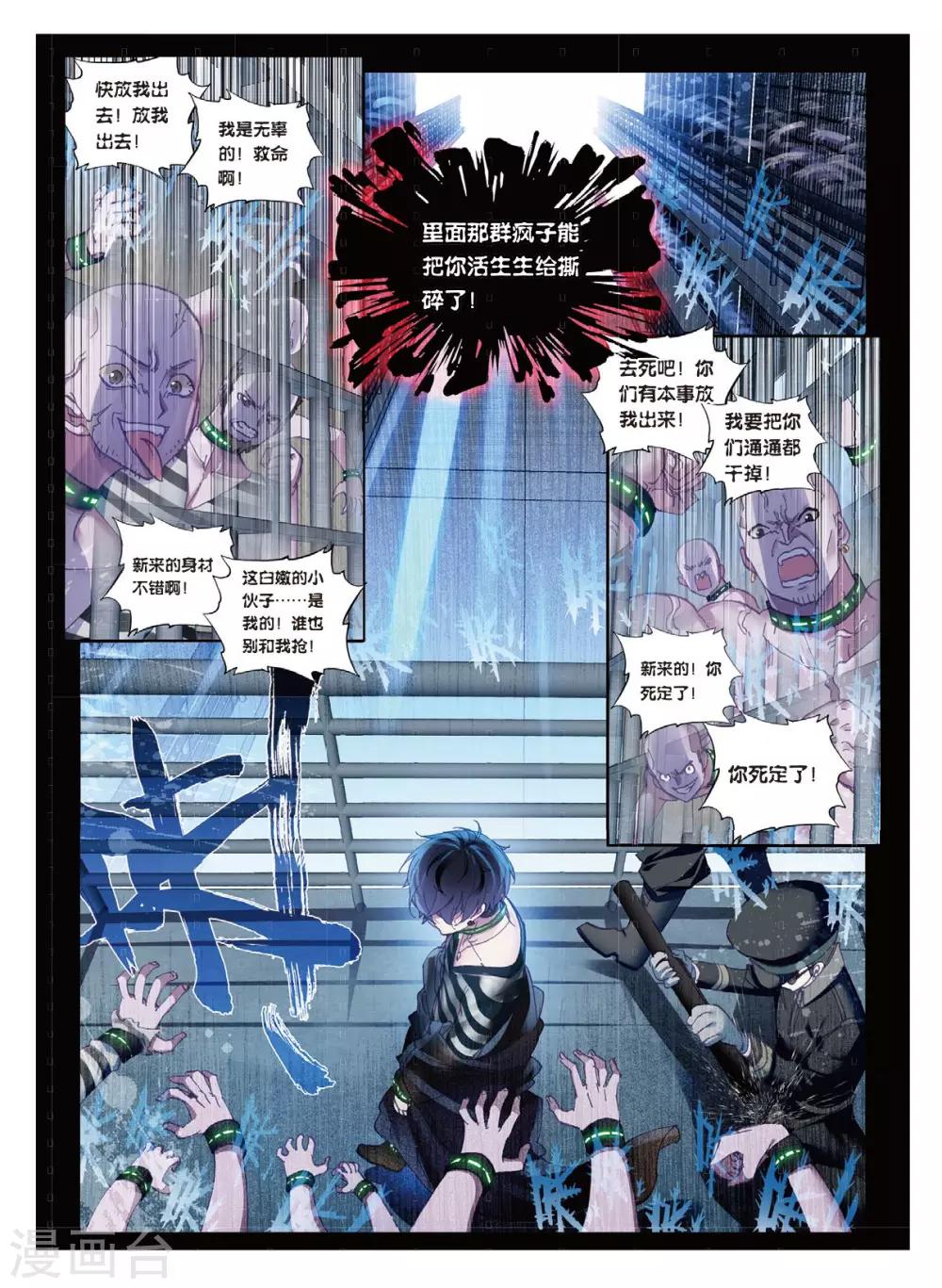 第1话 始动6