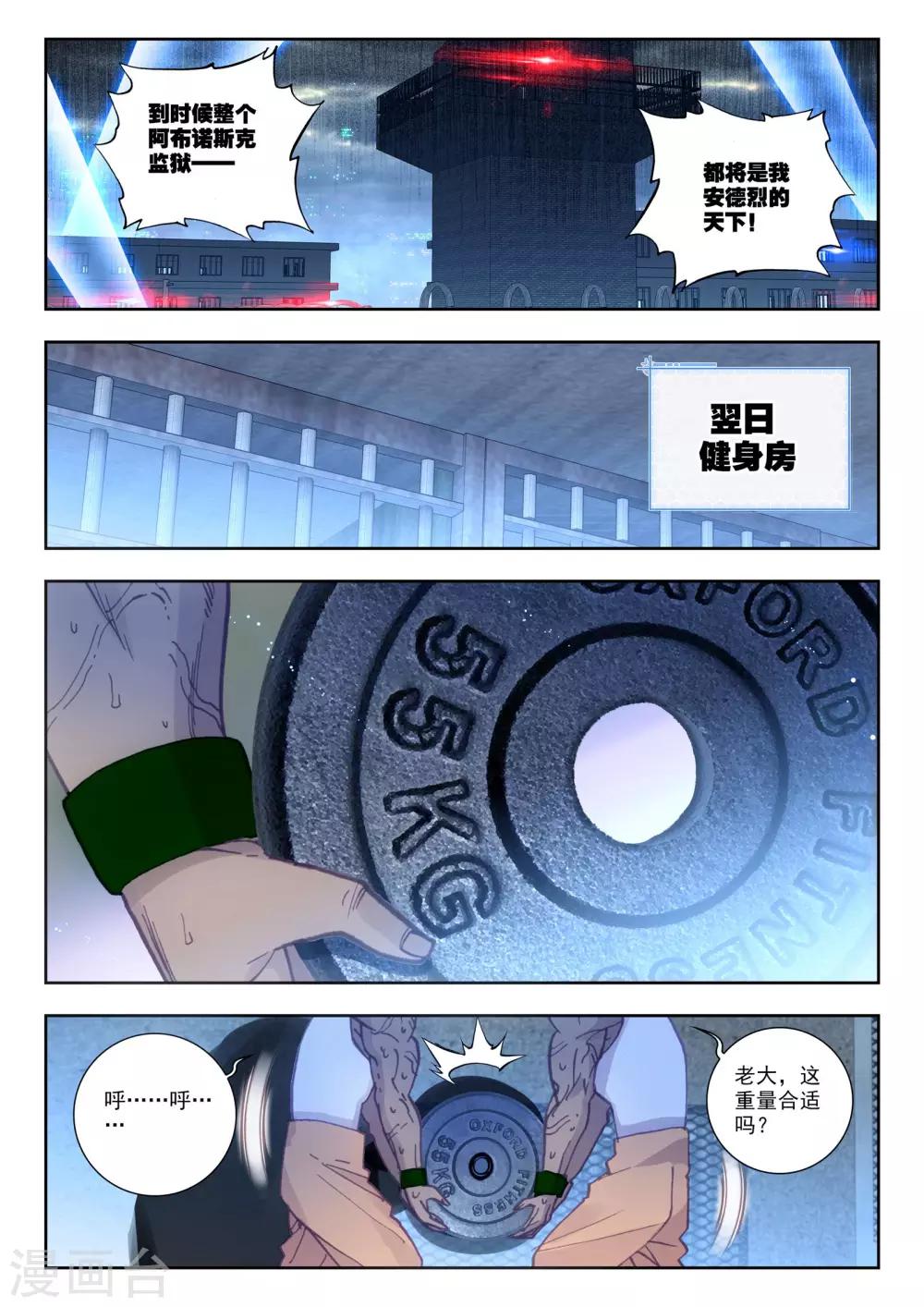 第16话 黑白相争16