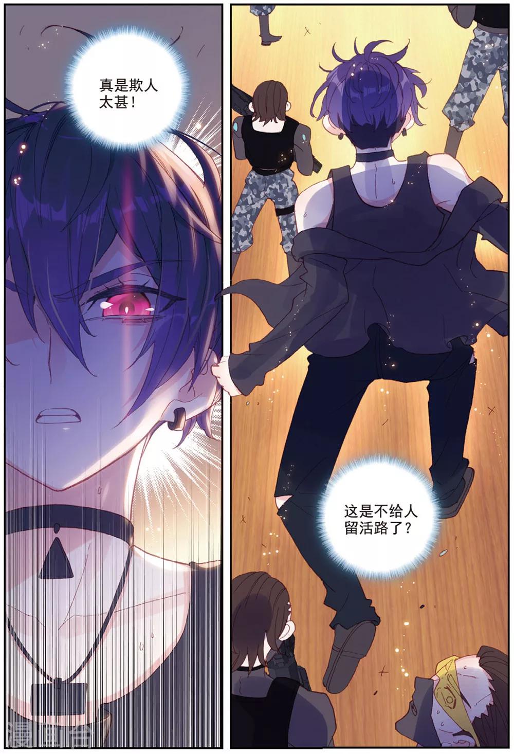 第35话 刺客8