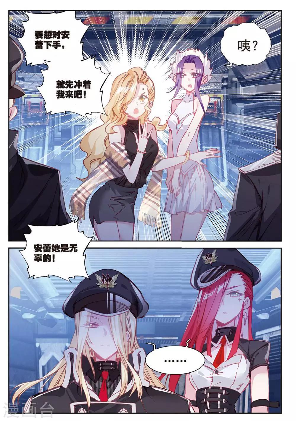 第25话 暗战5