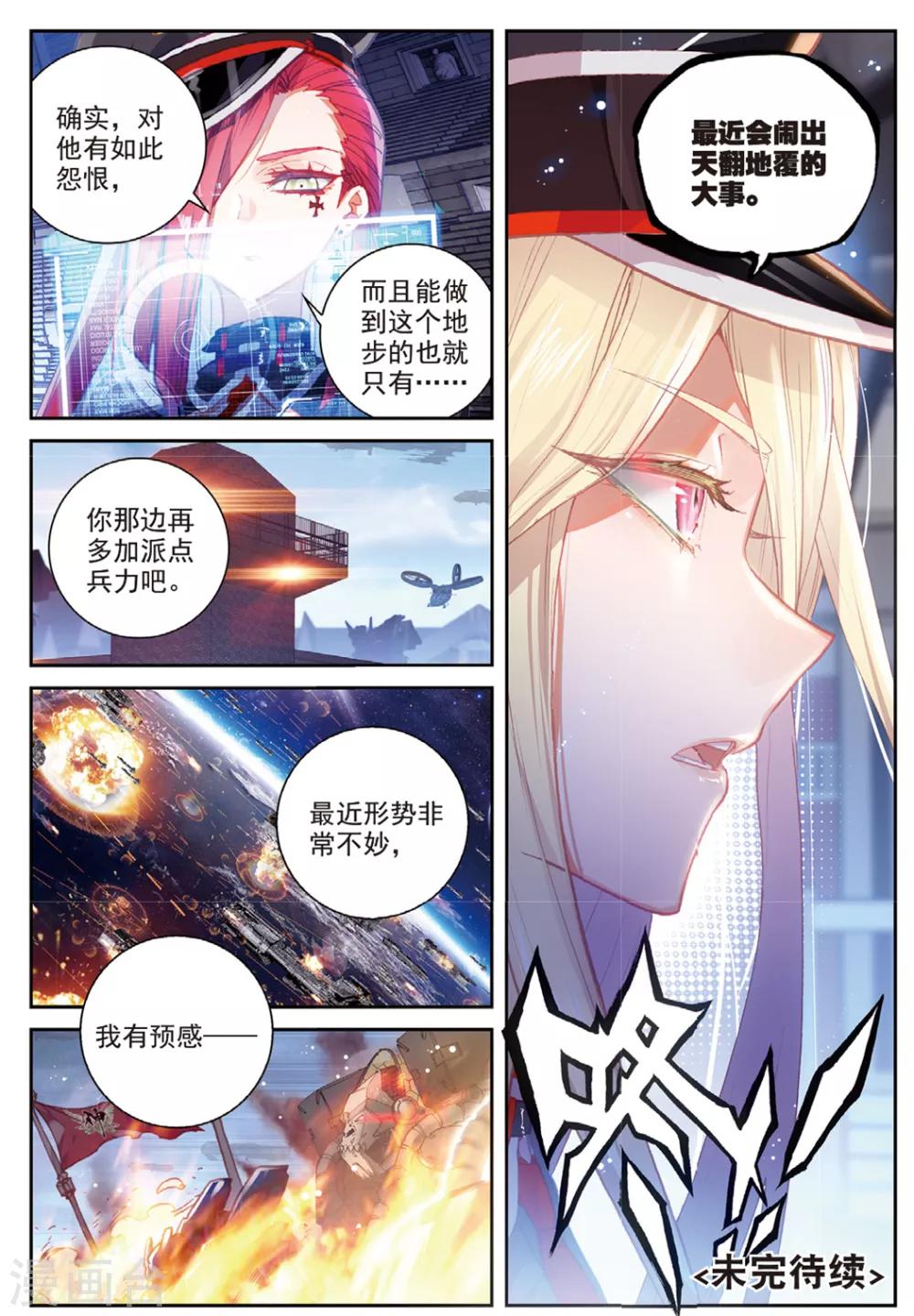 第36话 女王大人23