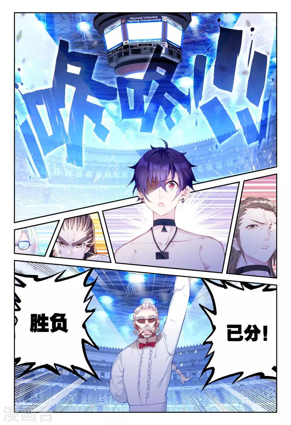第30话 金堡·弗格森vs格斯特2