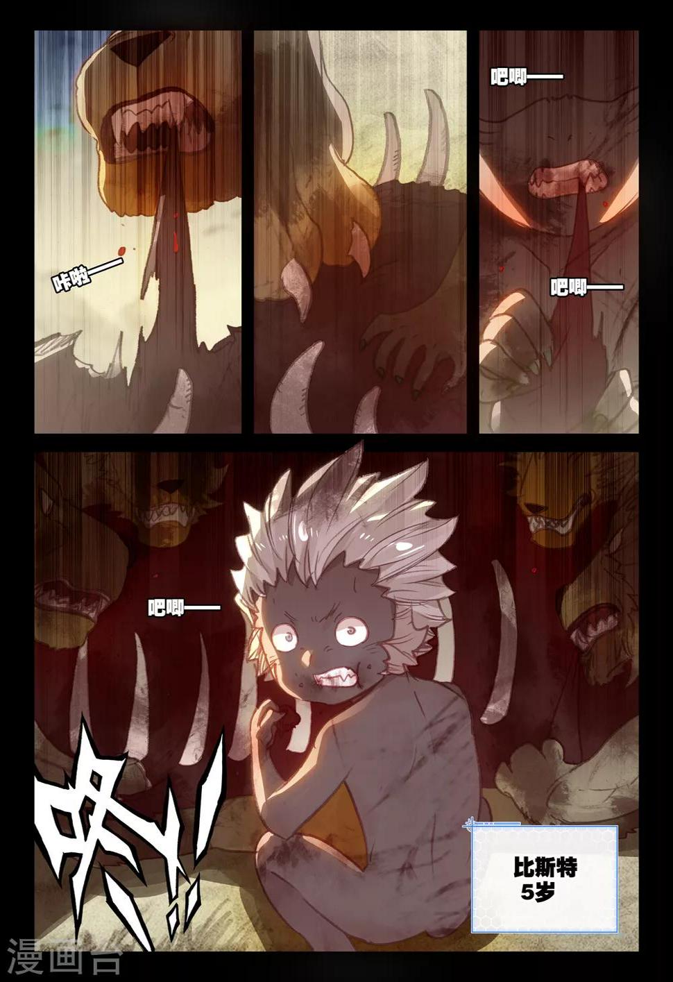 第39话 观战311