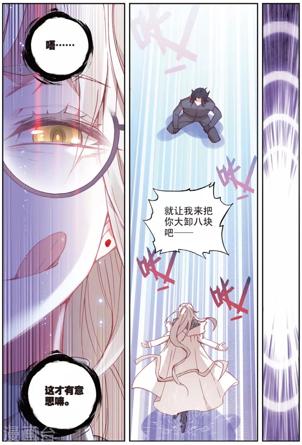 第37话 观战113