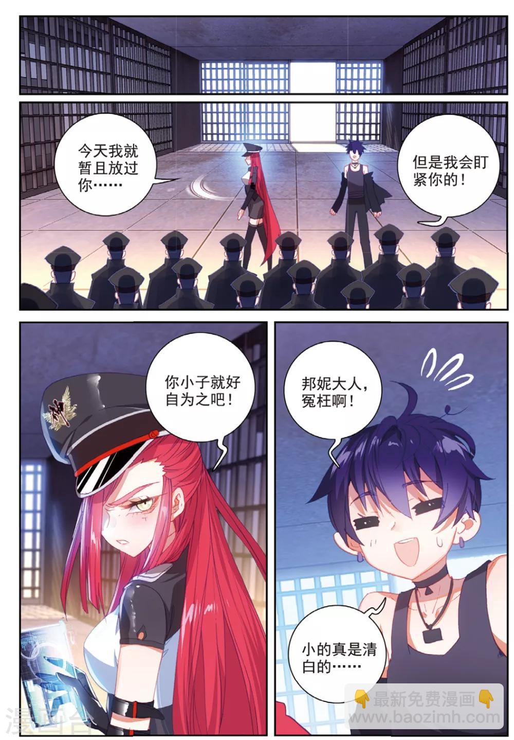 第36话 女王大人19