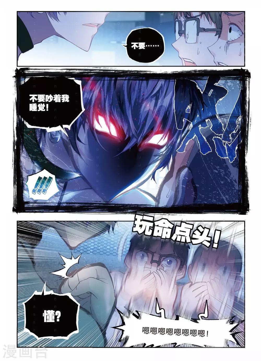 第5话 梦之丧歌14