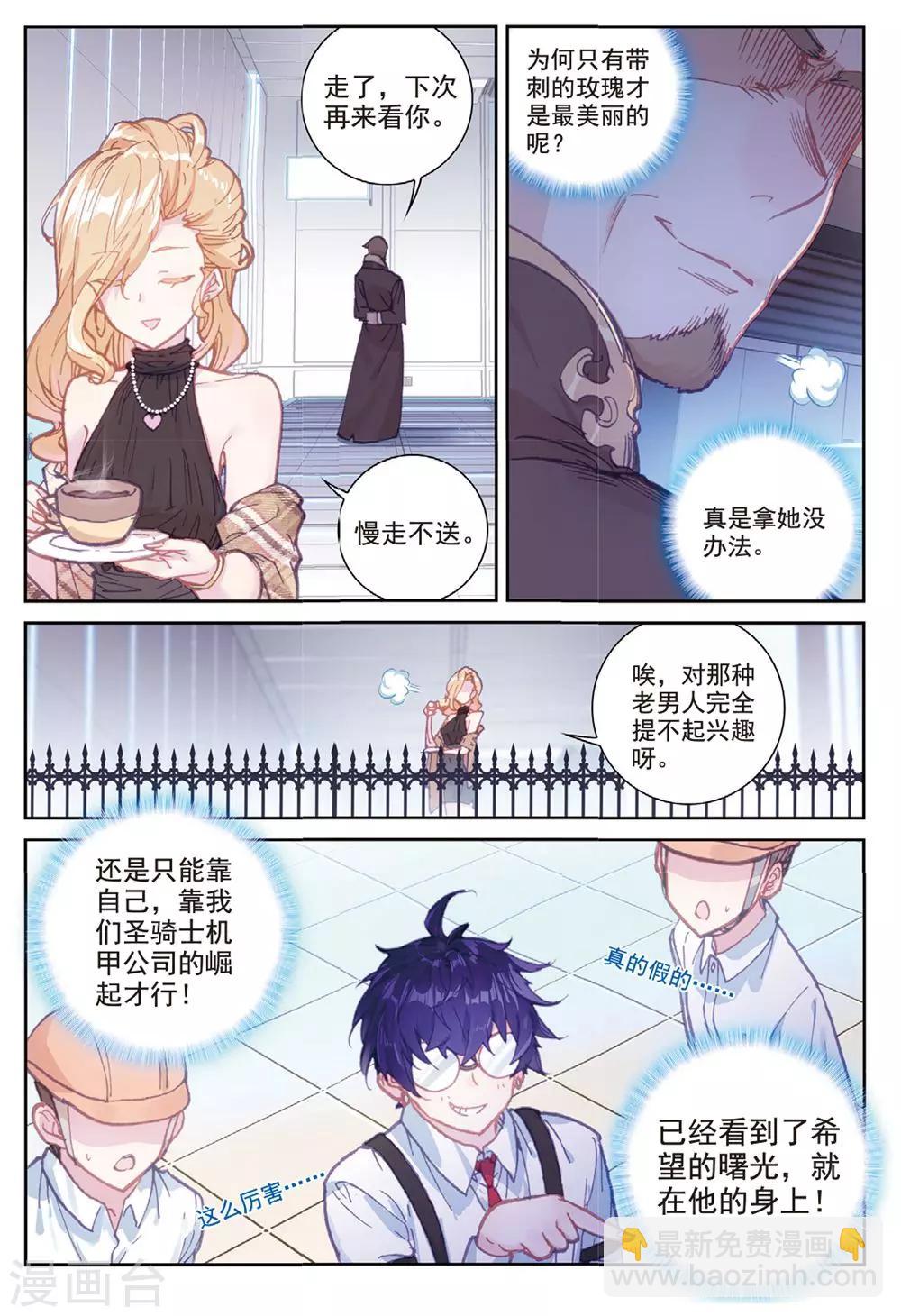 第23话 克里斯蒂娜10