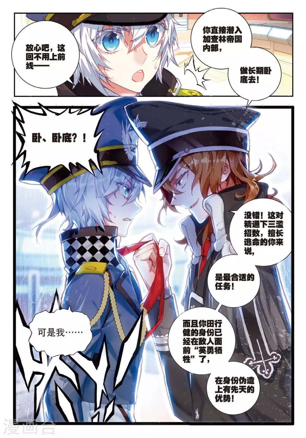 第8话 胖胖VS瘦瘦3