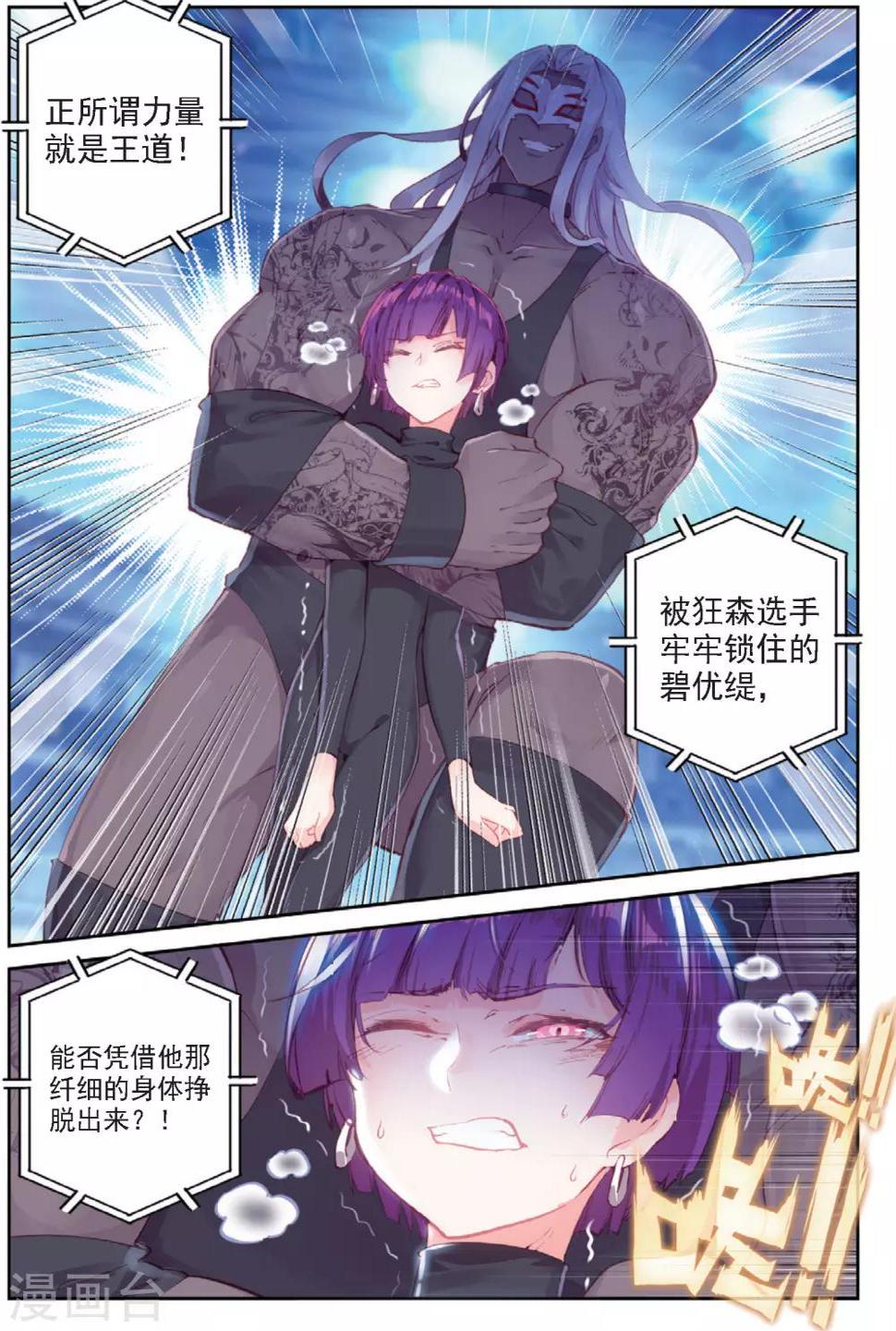 第31话 暗藏杀机8