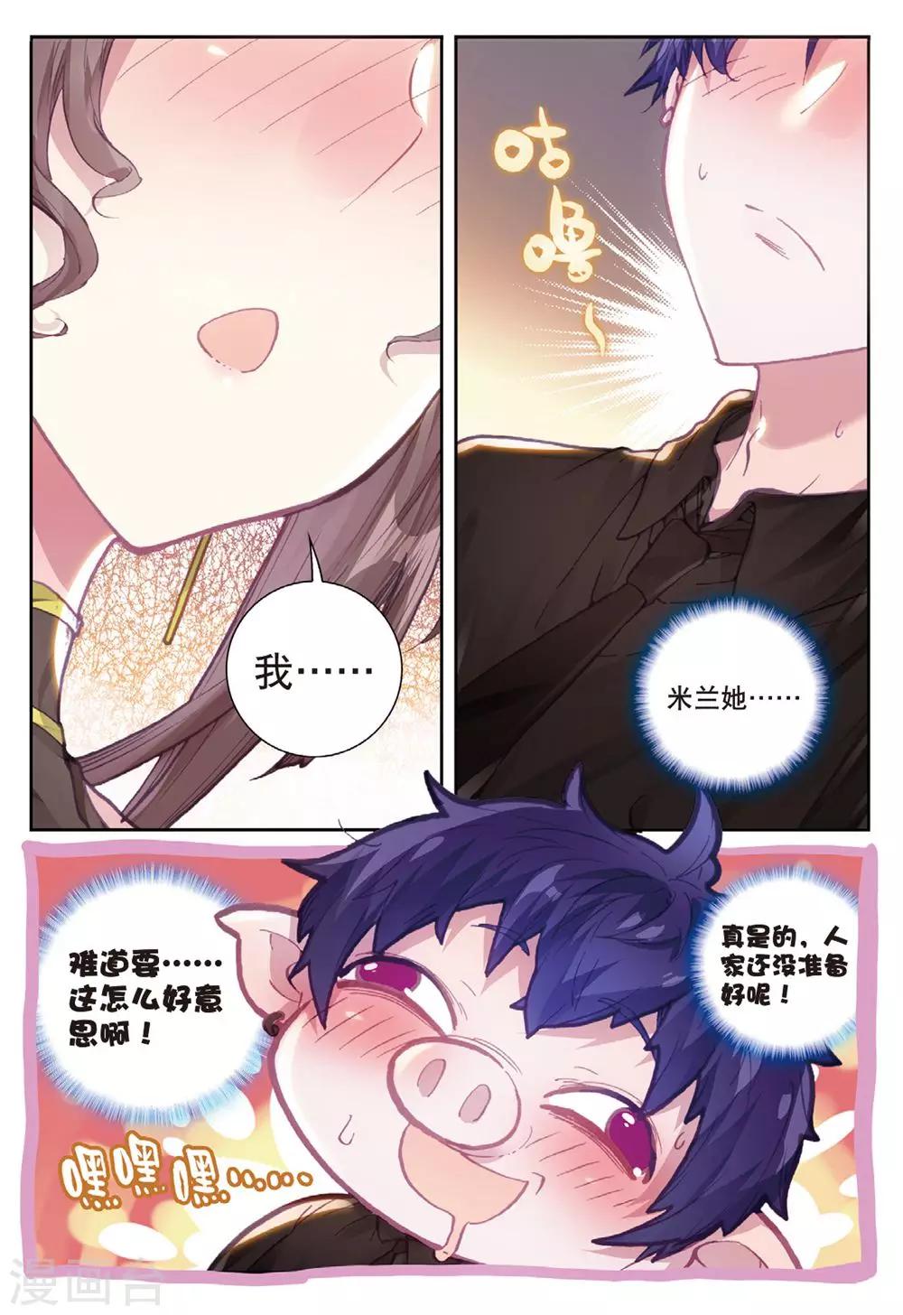 第19话 临行前夜16