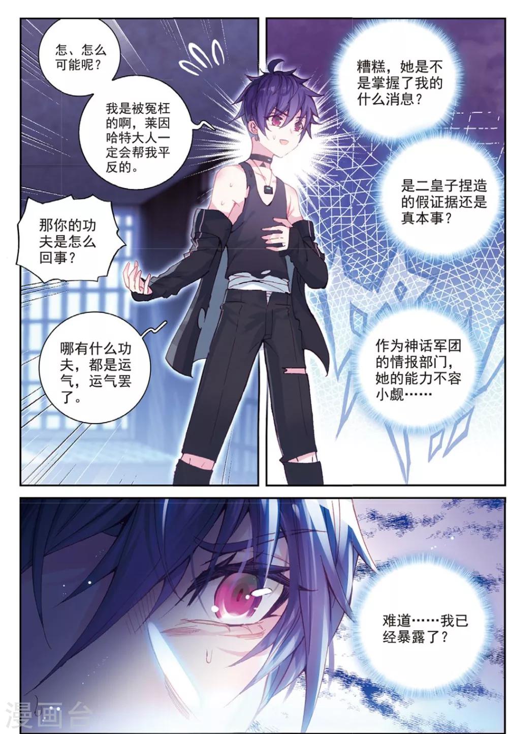 第36话 女王大人3