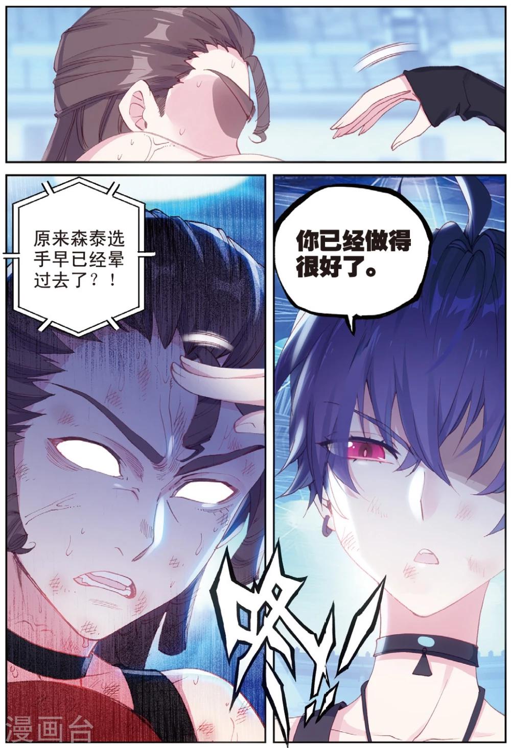 第34话 御驾10