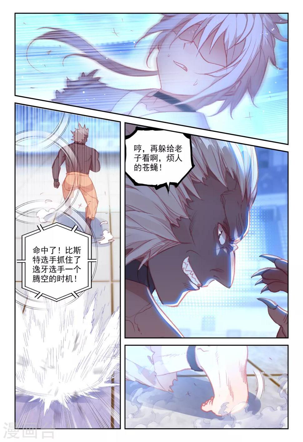第39话 观战38