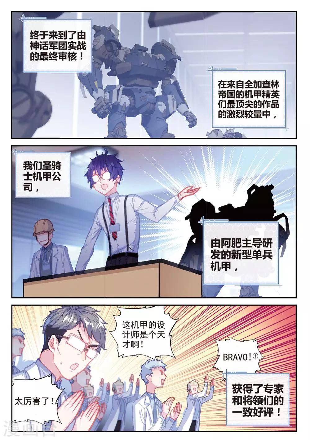 第23话 克里斯蒂娜21