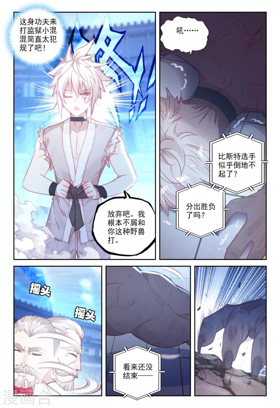 第39话 观战322