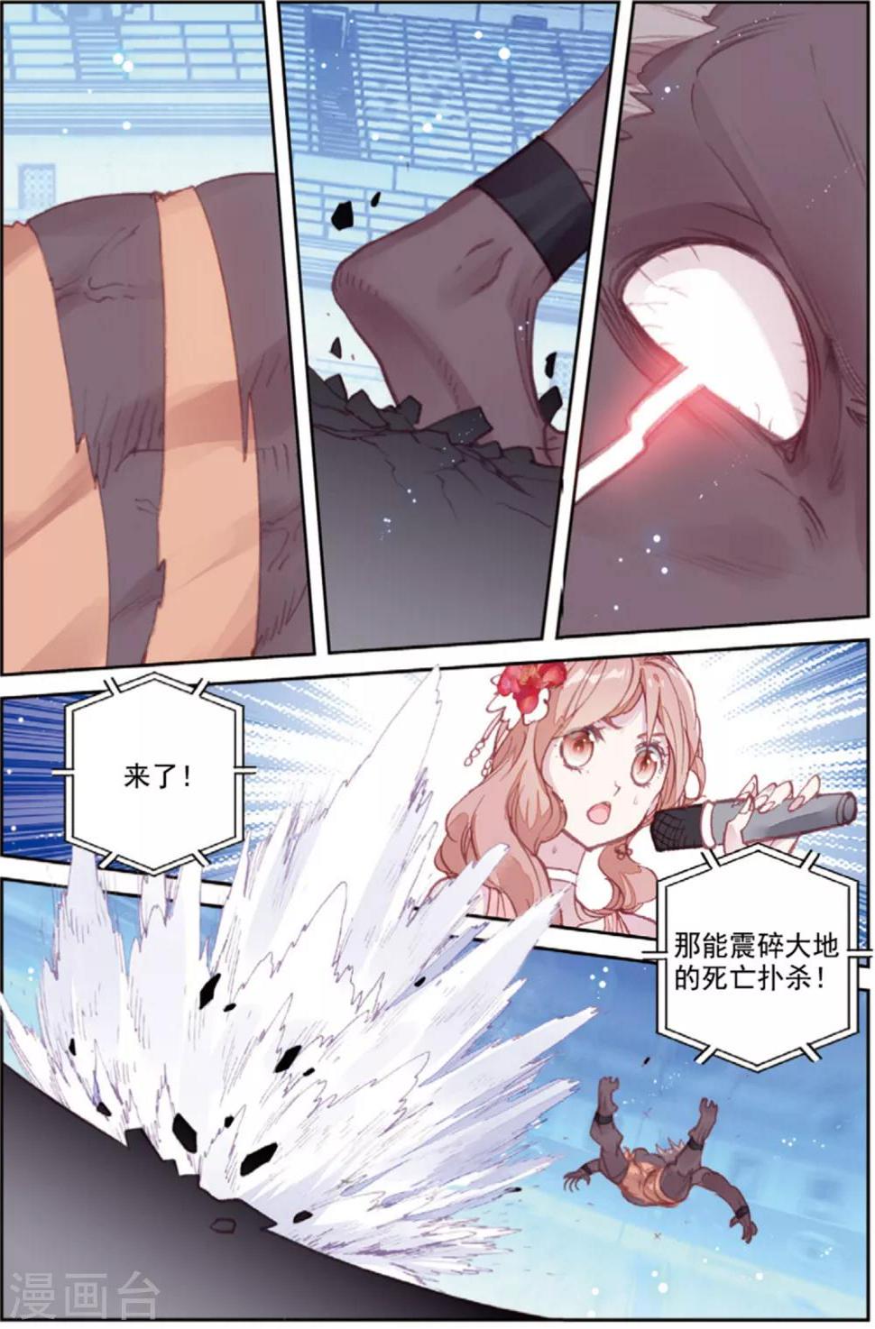 第40话 观战417