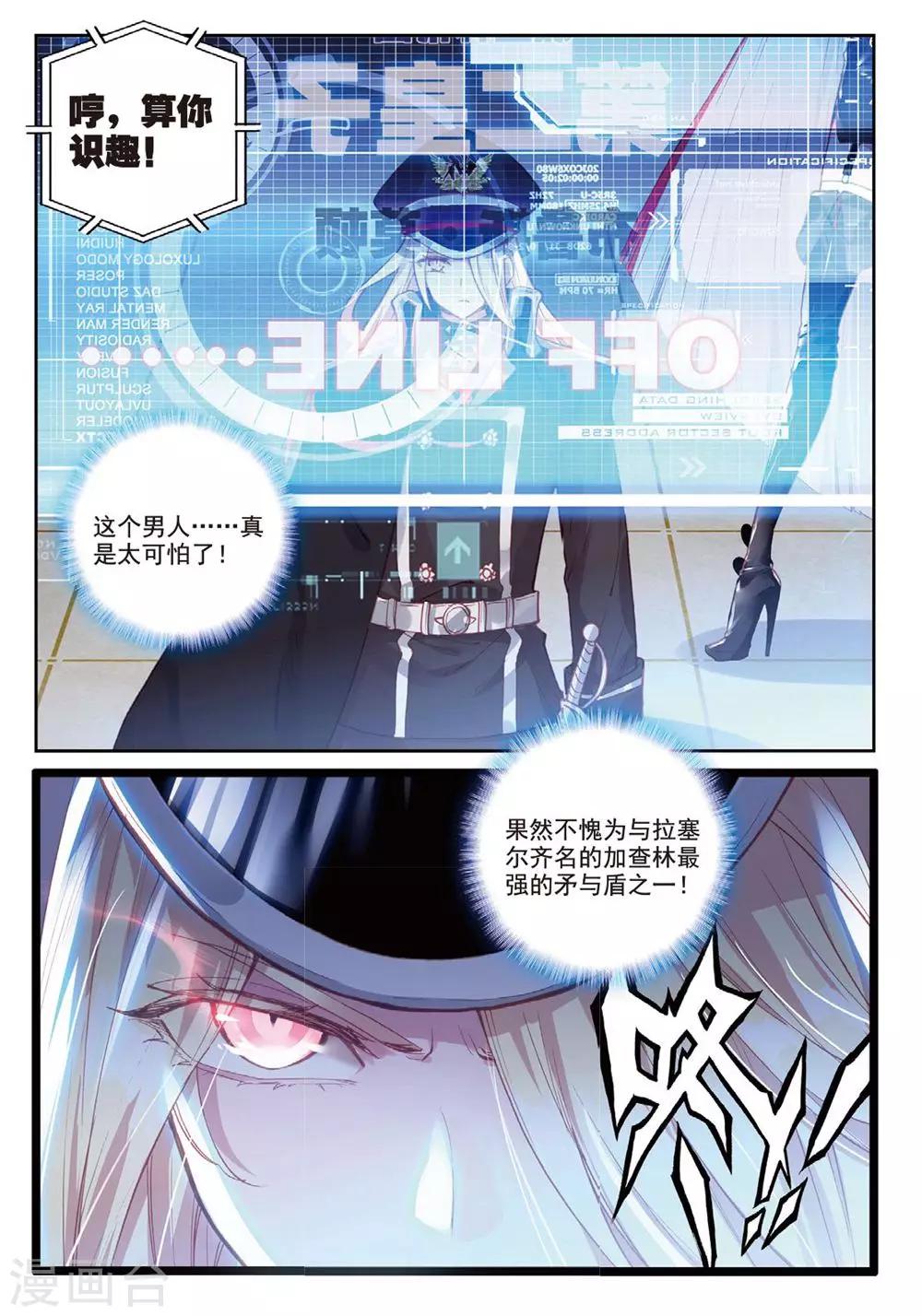 第25话 暗战19