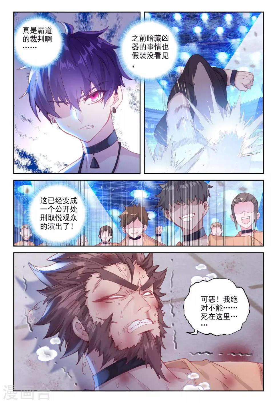 第30话 金堡·弗格森vs格斯特16