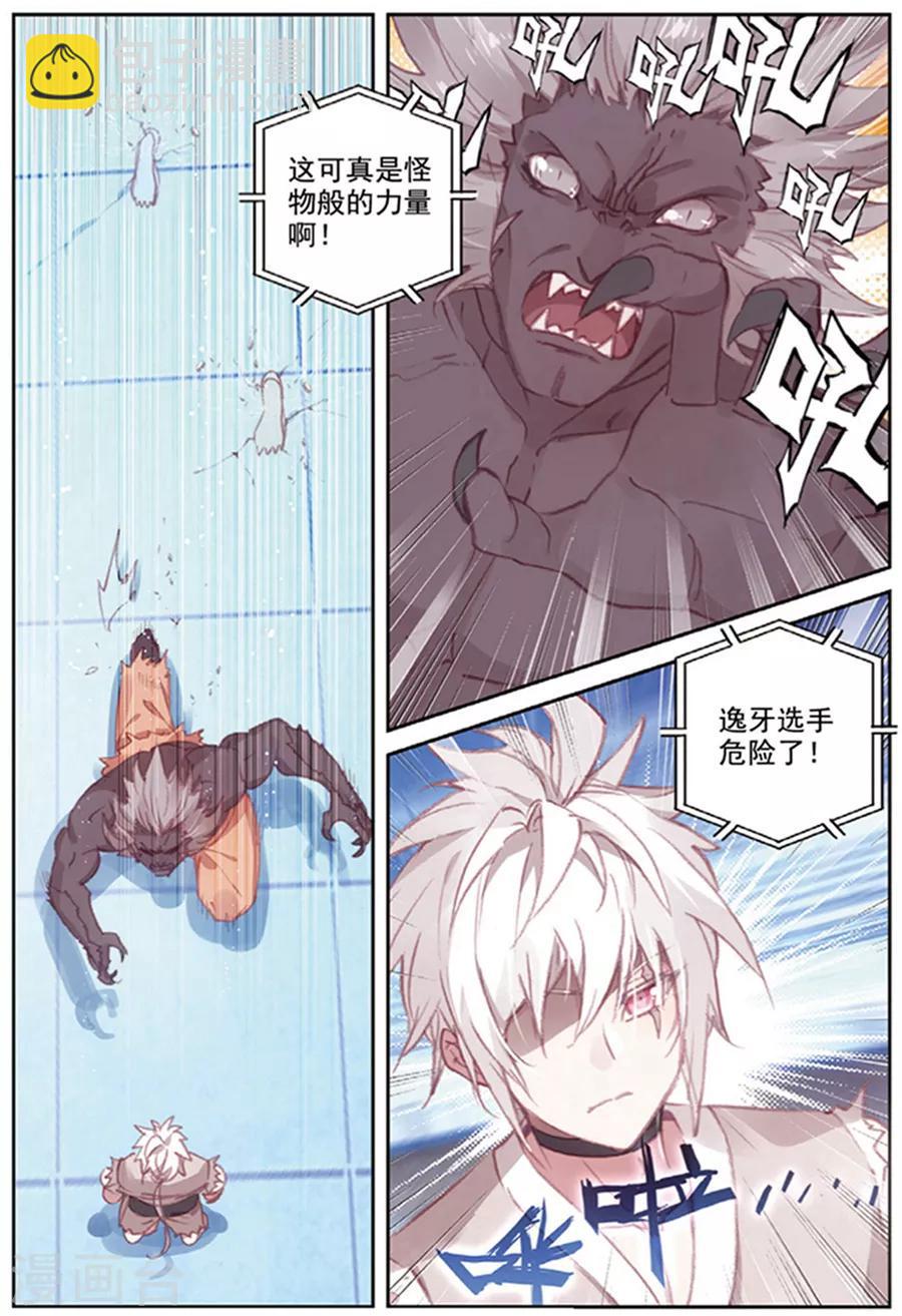 第38话 观战219