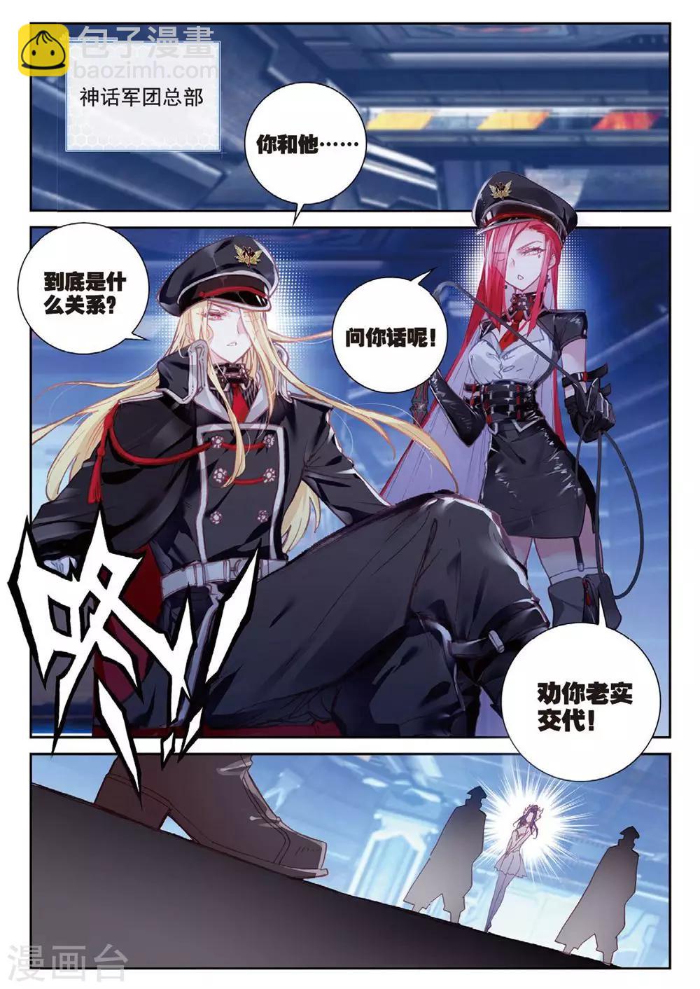 第25话 暗战1