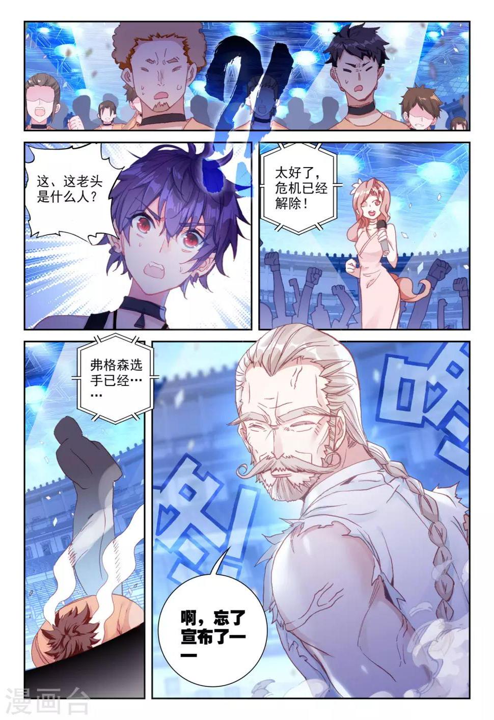 第30话 金堡·弗格森vs格斯特22