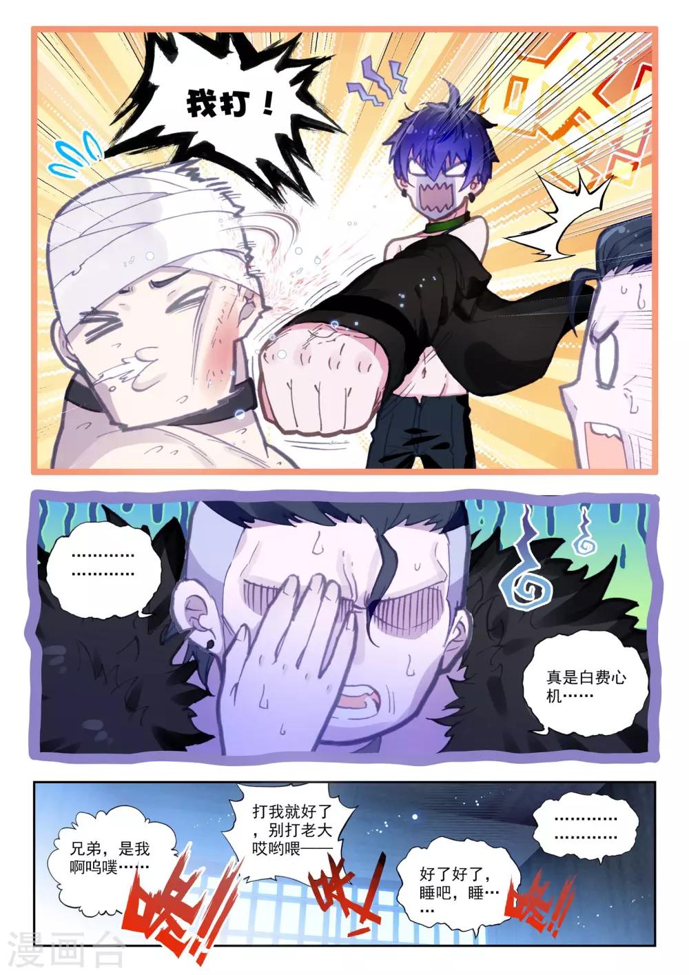 第16话 黑白相争5