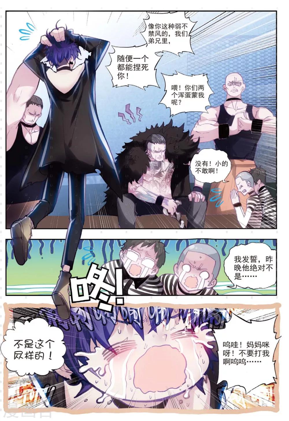 第14话 白派安得烈13