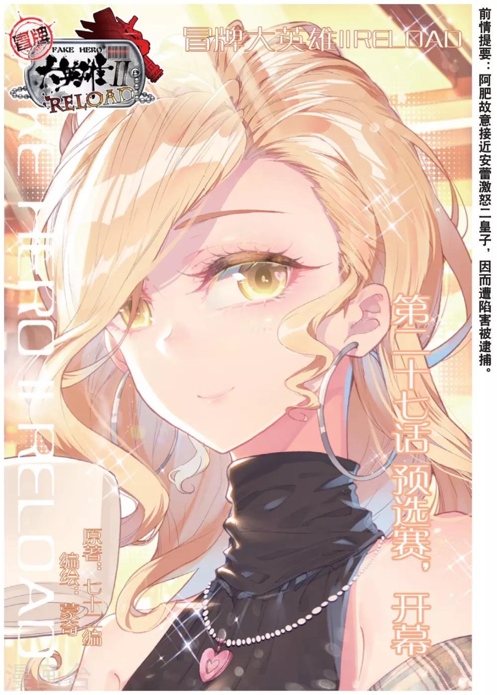 第27话 预选赛，开幕0
