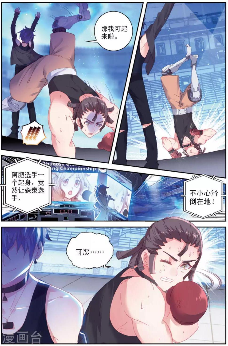 第32话 阿肥VS森泰115
