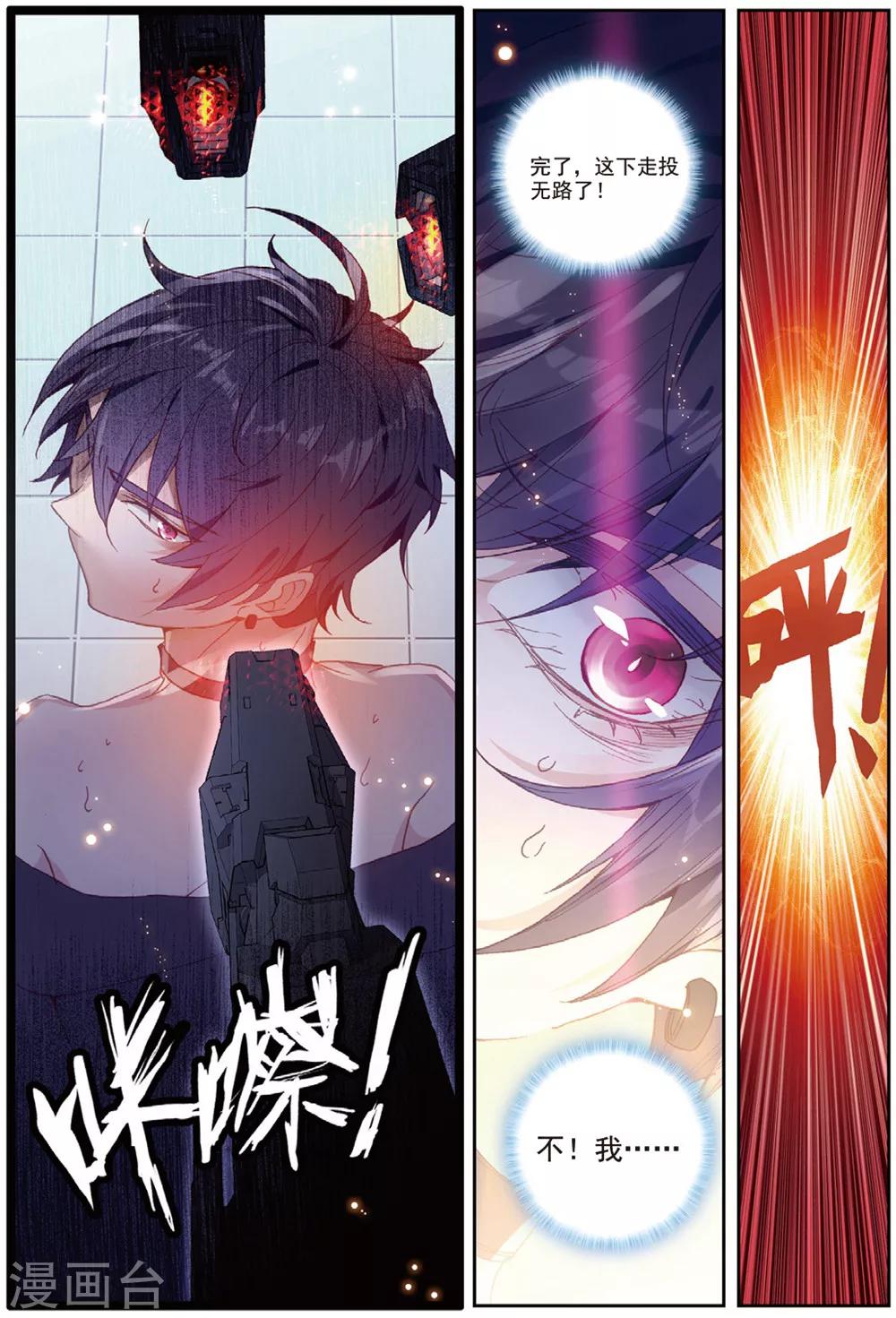 第35话 刺客16