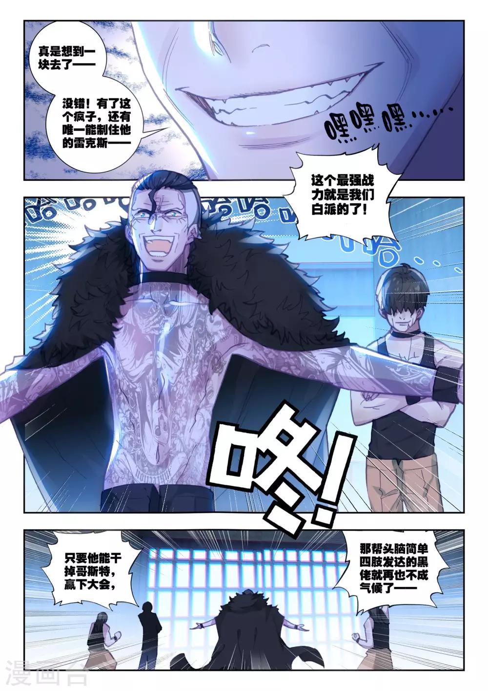 第16话 黑白相争15