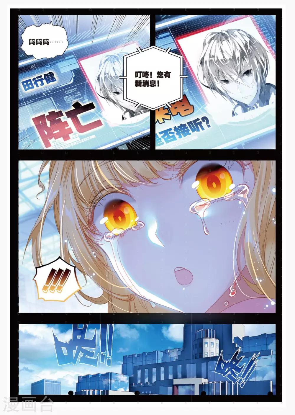 第3话 小哥我回来了4