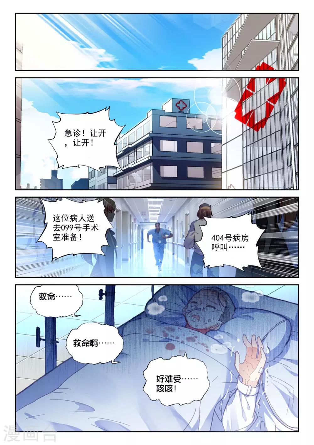 第18话 美朵小天使12