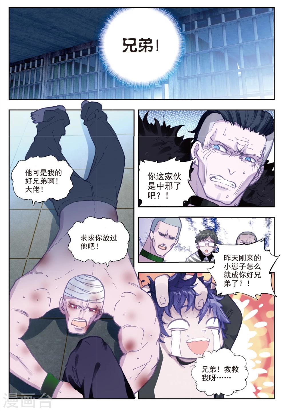 第15话 好兄弟10