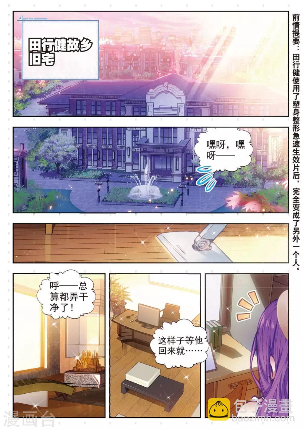 第9话 回家1