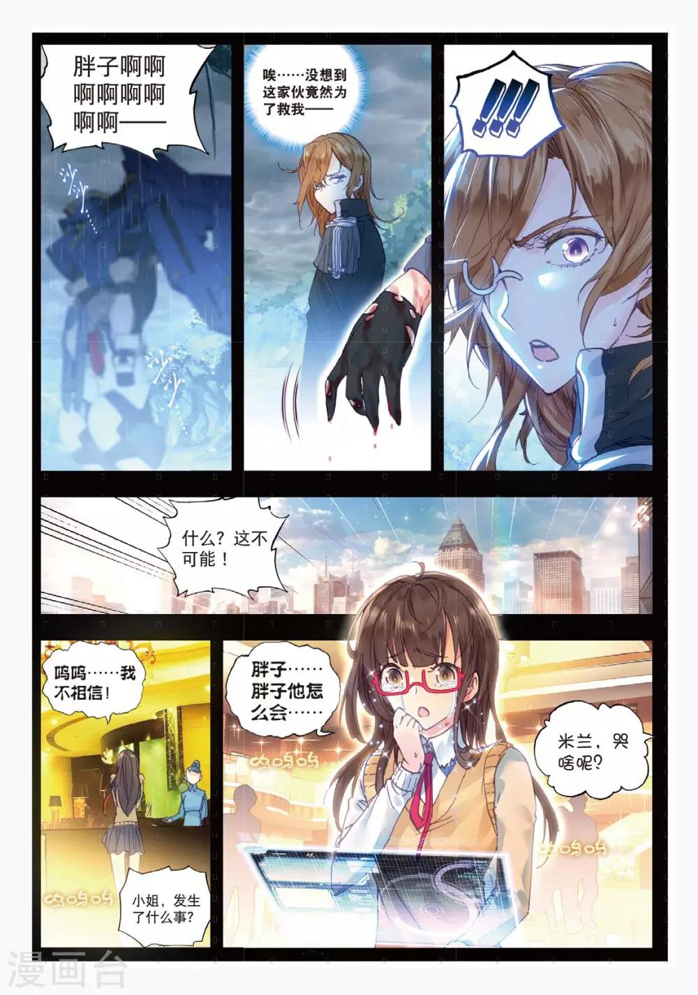 第3话 小哥我回来了2