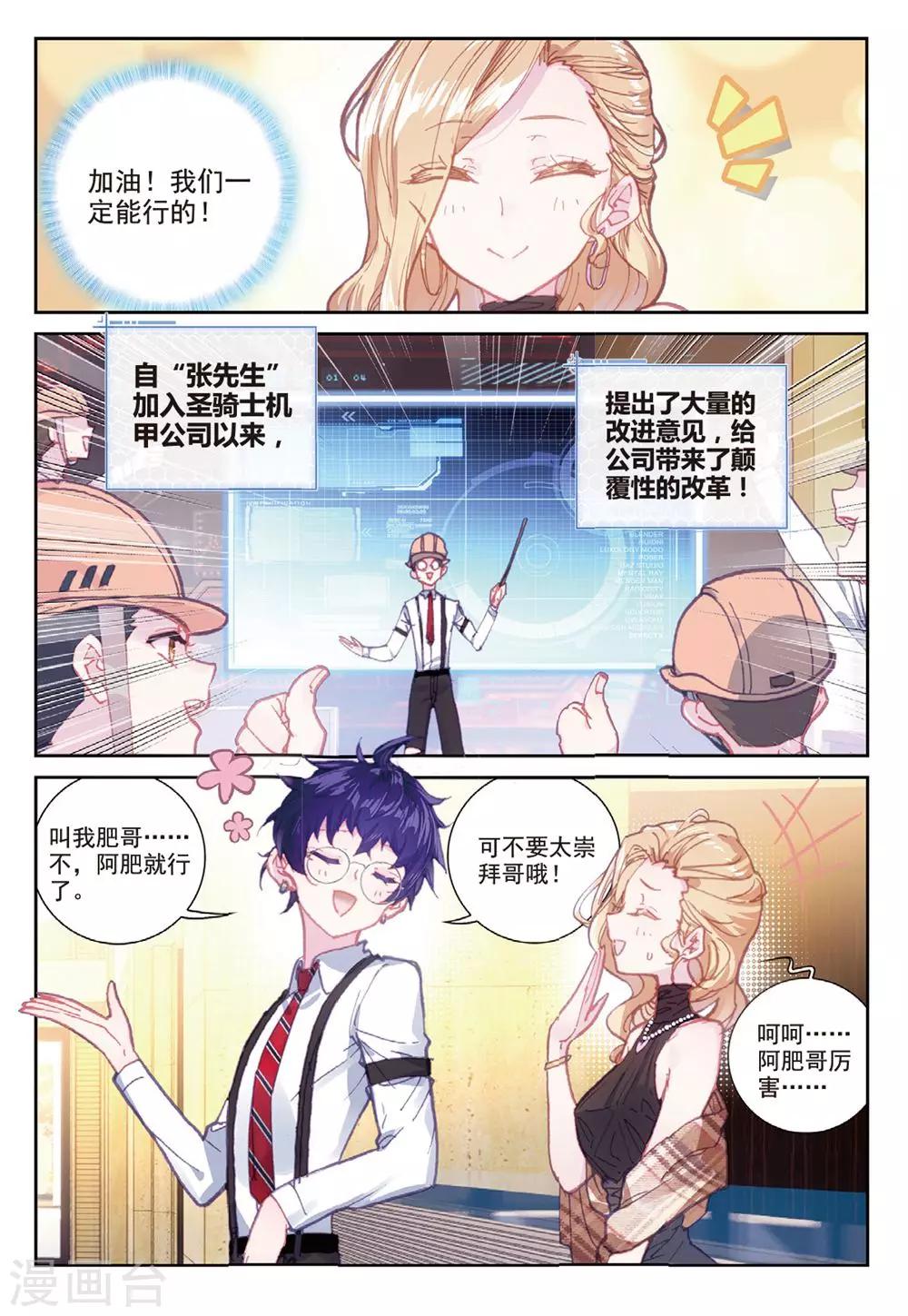 第23话 克里斯蒂娜11