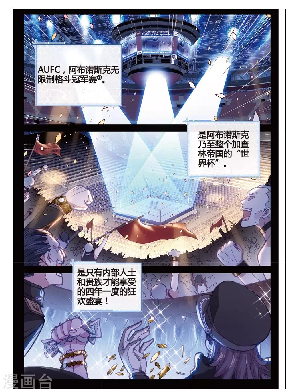 第21话 白派，阿肥12