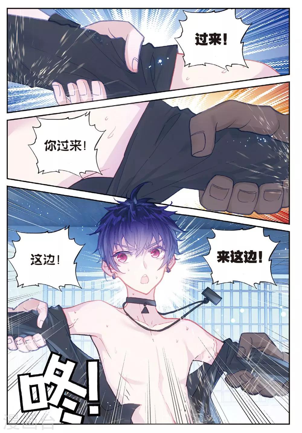 第21话 白派，阿肥1